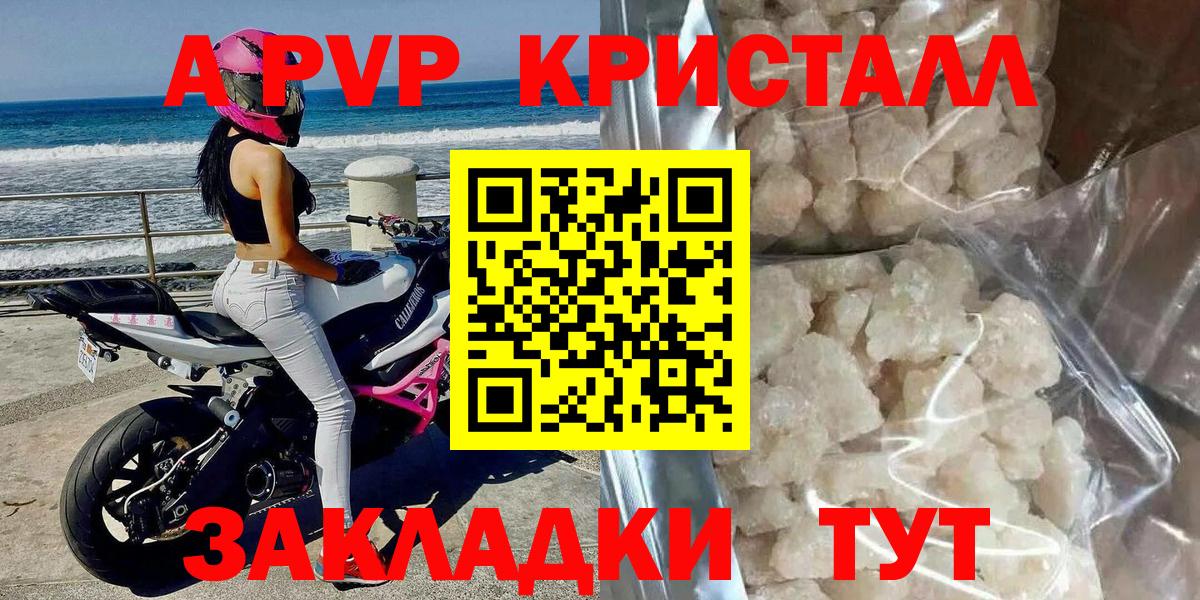 как найти закладки  Alpha PVP Соль  Лиски  Вход с VPN  Альфа ПВП мука  Альфа ПВП мука 