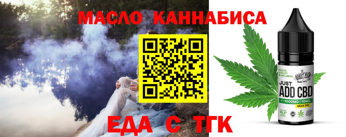 Лиски  Печенье с ТГК конопля  Вход с VPN 
