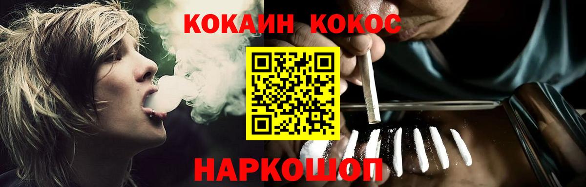 Лиски  COCAIN 99%  COCAIN Боливия  Вход с VPN 