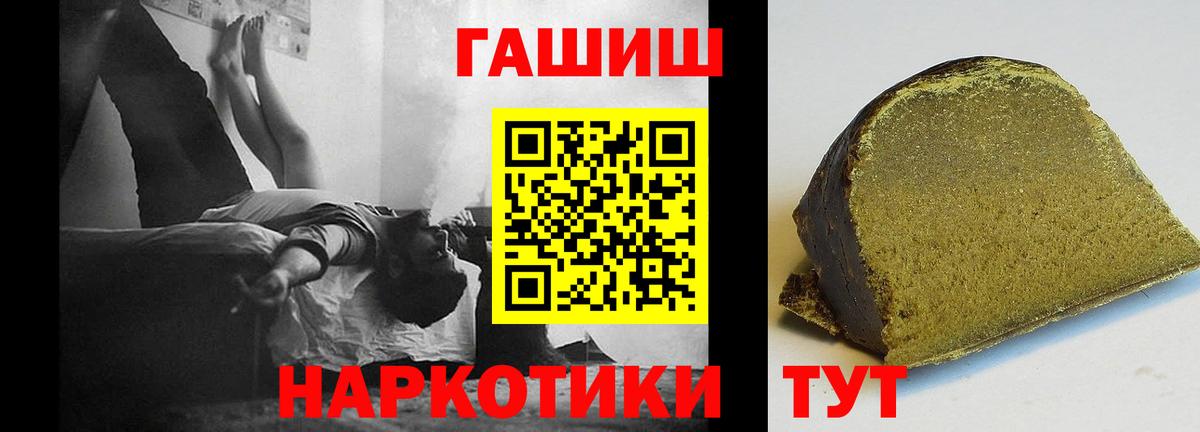Гашиш 40% ТГК  ГАШИШ гарик  Лиски  Вход с VPN 
