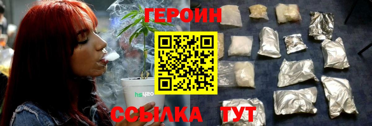 Героин Heroin  Вход с VPN  Героин  Лиски 