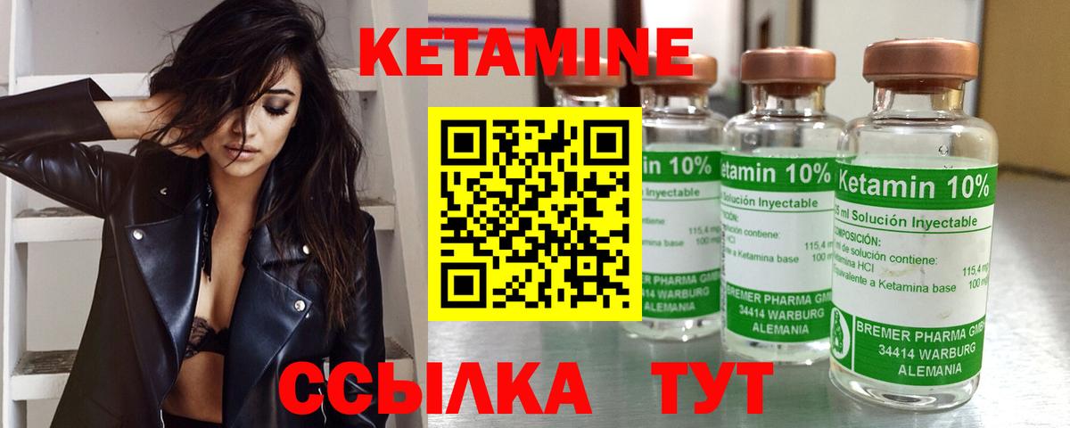 КЕТАМИН ketamine  маркетплейс наркотические препараты  Лиски  КЕТАМИН ketamine  Вход с VPN 