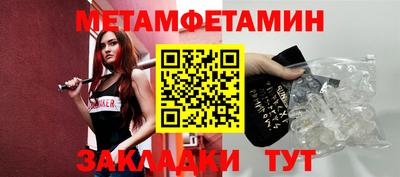 метамфетамин Бугуруслан