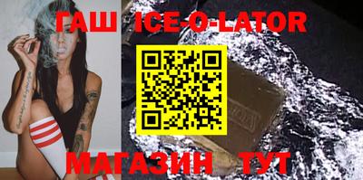 гашик Будённовск