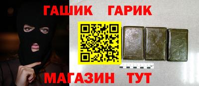 гашик Будённовск