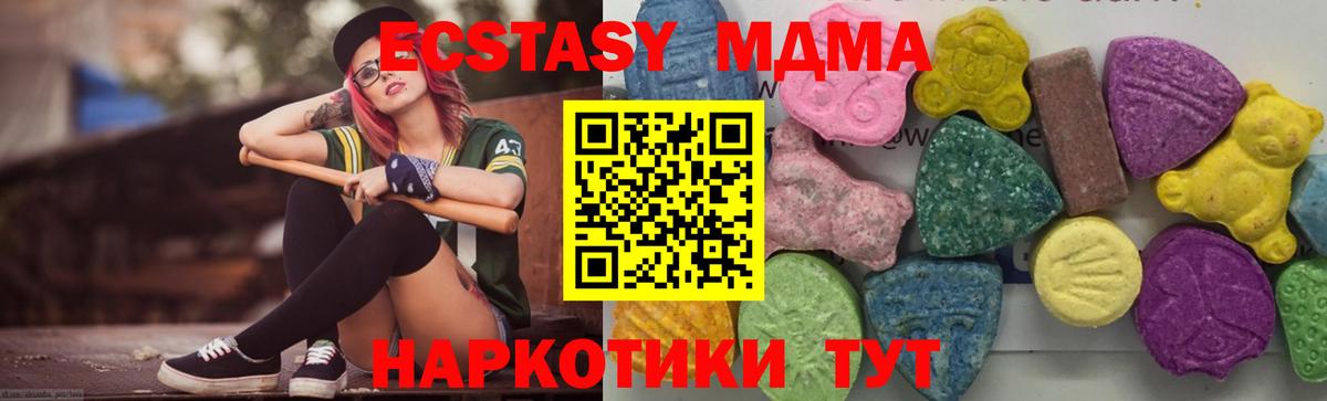 MDMA молли  MDMA VHQ  MDMA  Вход с VPN  Лиски 