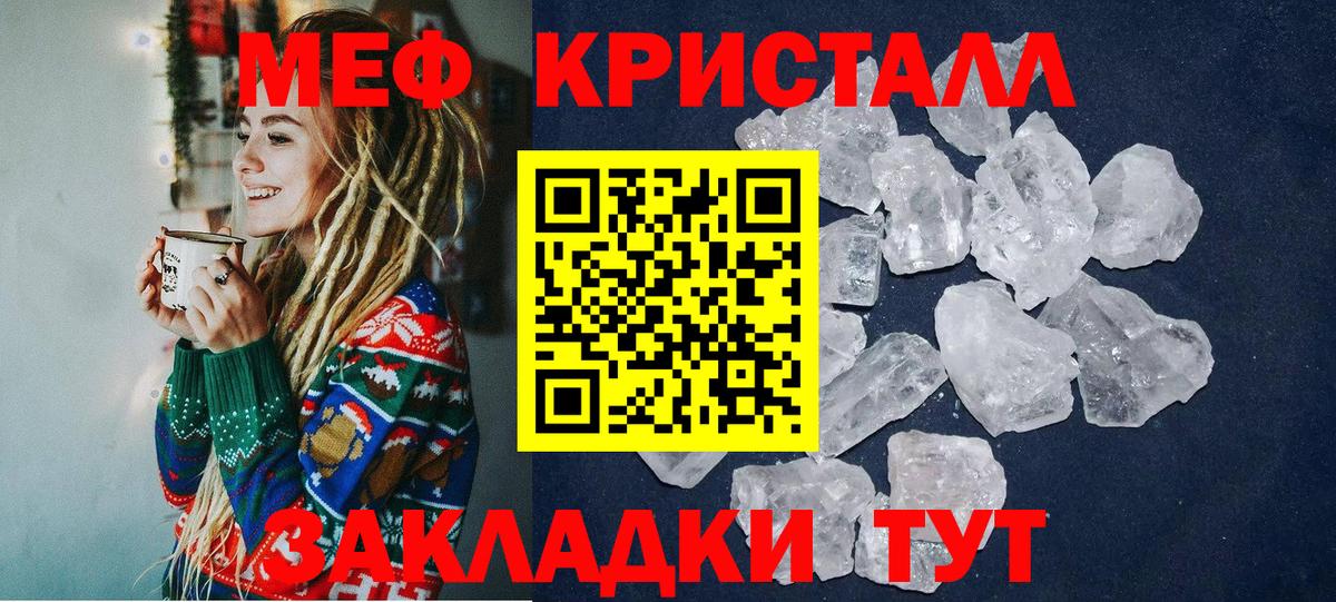 МЕФ  Вход с VPN  Лиски  Меф кристаллы  Мефедрон 4 MMC 