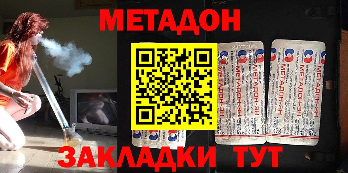Метадон мёд  Вход с VPN  Лиски  МЕТАДОН кристалл 