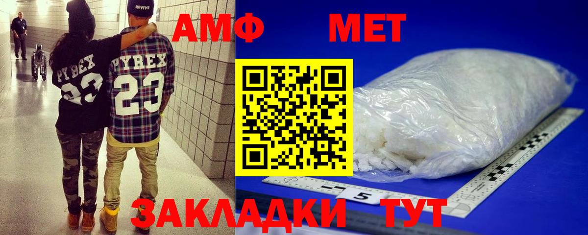 Первитин кристалл  Первитин кристалл  Вход с VPN  Лиски 