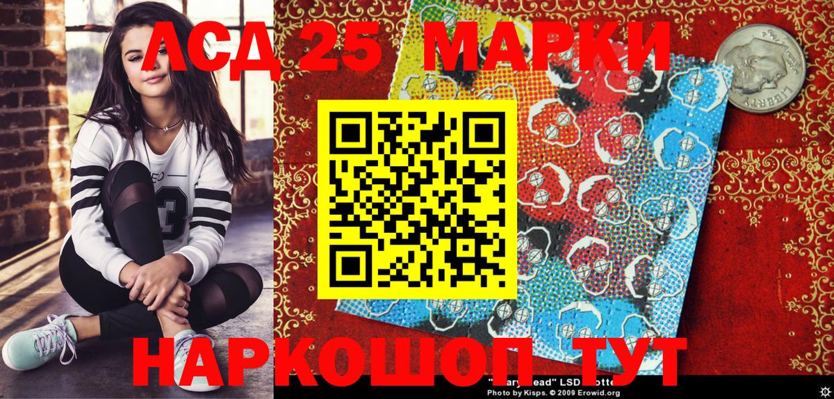 Марки NBOMe 1,5мг Лиски