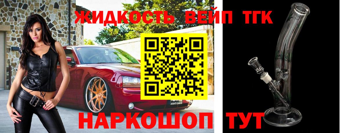 ТГК гашишное масло  где можно купить наркотик  Вход с VPN  Лиски  ТГК THC oil 